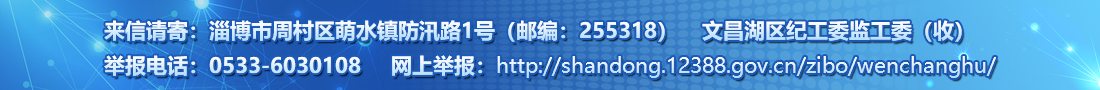 網(wǎng)上舉報